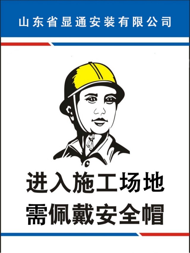 安全知識小課堂 | 第2期： 少了它們，工地秒變“危險秀場”
