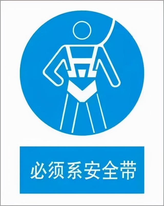 安全知識小課堂 | 第2期： 少了它們，工地秒變“危險秀場”