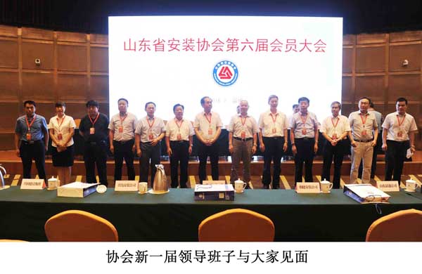 公司董事長連任山東省安裝協(xié)會副會長