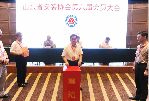 公司董事長連任山東省安裝協(xié)會副會長