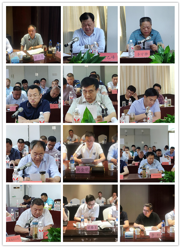 公司召開安全工作會(huì)議