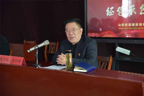 公司2020年經(jīng)營(yíng)工作會(huì)議召開