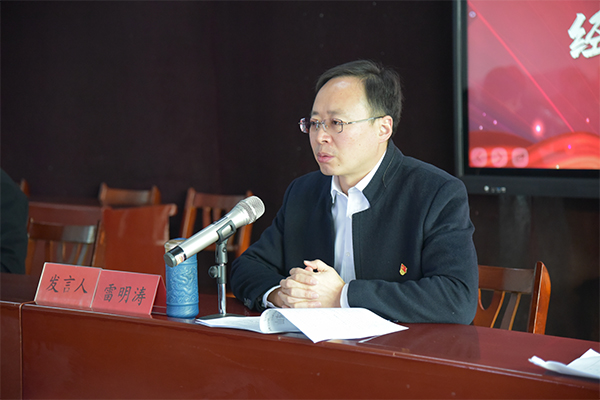公司2020年經(jīng)營(yíng)工作會(huì)議召開