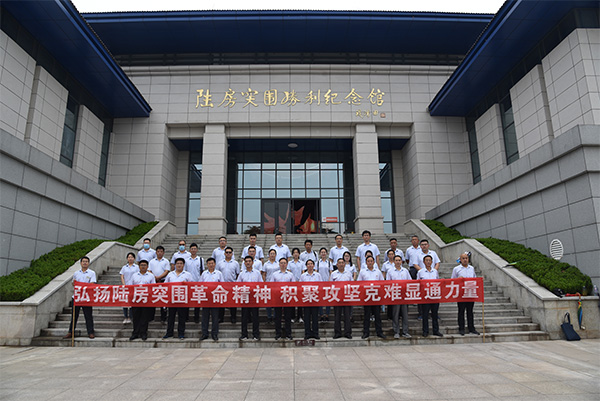 公司開展“憶崢嶸歲月 譜發(fā)展新篇”紅色教育活動