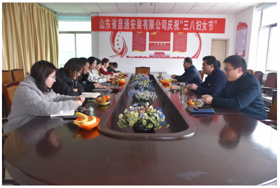 公司召開慶祝“三八”國際婦女節(jié)座談會