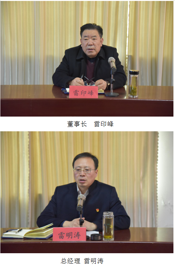 公司召開“擔當作為 狠抓落實”機關(guān)工作會議