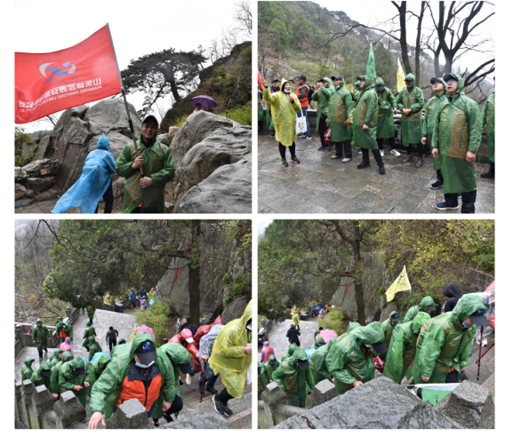 勇做新時(shí)代顯通“挑山工”登山團(tuán)建活動(dòng)圓滿結(jié)束