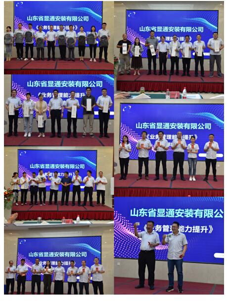 公司舉辦“業(yè)務管理能力”專題培訓班