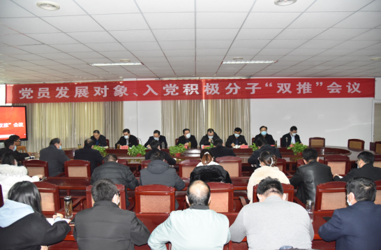 公司召開黨員發(fā)展對象、入黨積極分子 “雙推”會議
