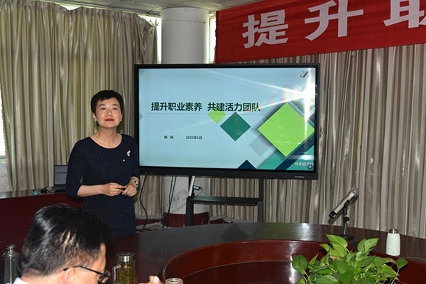 公司舉辦“提升職業(yè)素養(yǎng) 共建活力團隊”專題培訓(xùn)