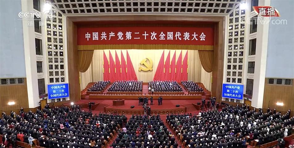 公司組織收聽(tīng)收看黨的二十大開(kāi)幕盛況