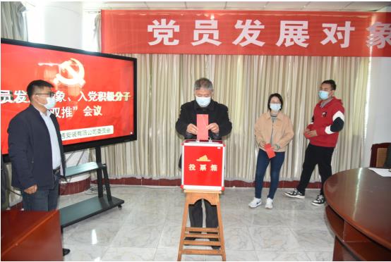 公司召開(kāi)黨員發(fā)展對(duì)象、入黨積極分子 “雙推”會(huì)議.