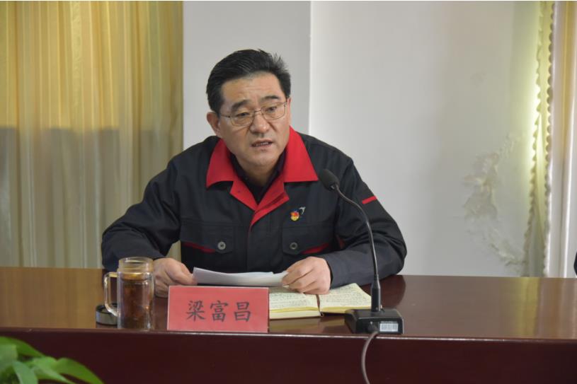 公司召開“知責(zé)有為勇?lián)?dāng) 凝心聚力抓落實(shí)”機(jī)關(guān)工作會(huì)議
