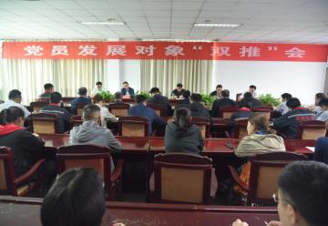 簡訊:公司召開黨員發(fā)展對象 “雙推”會