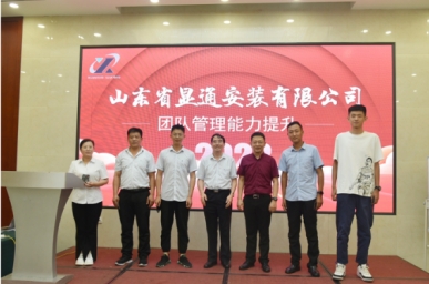 賦能成長 團(tuán)結(jié)共進(jìn) 百億走向百年-- 公司舉辦“團(tuán)隊(duì)管理能力提升”專題培訓(xùn)班