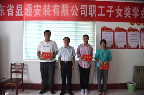 傳承關(guān)愛(ài)，情暖金秋——  公司舉行“金秋助學(xué)”獎(jiǎng)學(xué)金發(fā)放儀式