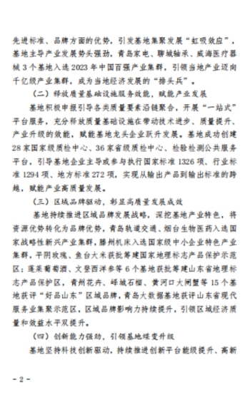 公司順利通過(guò)山東省優(yōu)質(zhì)建筑安裝服務(wù)基地的龍頭骨干企業(yè)調(diào)研核查