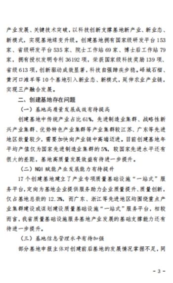 公司順利通過(guò)山東省優(yōu)質(zhì)建筑安裝服務(wù)基地的龍頭骨干企業(yè)調(diào)研核查