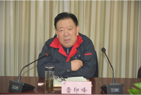 公司召開“高效務(wù)實勇?lián)?銳意進取   譜新篇 ”機關(guān)工作會議