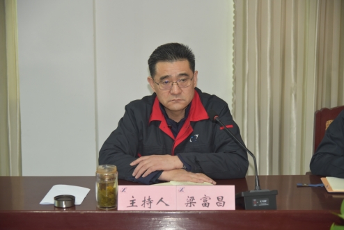 公司召開“高效務(wù)實勇?lián)?銳意進取   譜新篇 ”機關(guān)工作會議