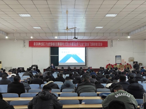 助力泰安建筑業(yè)高質(zhì)量發(fā)展，公司參加“走出去”系列交流活動(dòng)