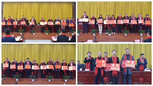 公司召開2024年度工作總結(jié)表彰大會