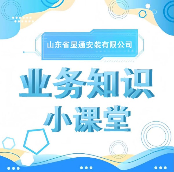 業(yè)務(wù)知識(shí)小課堂 | 走進(jìn)建造師的世