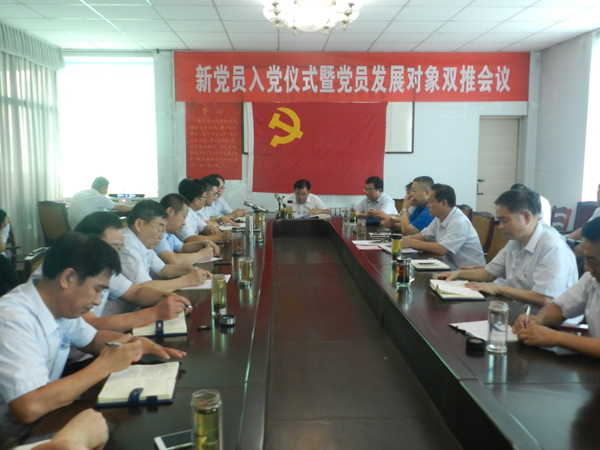 公司黨委召開新黨員入黨儀式暨黨員發(fā)展對象雙推會議