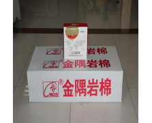 金隅巖棉